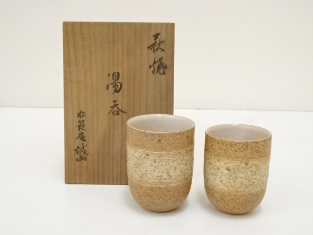 ⭐️萩焼 水差 窯元松籟庵 城山 渡辺城山作 共箱入 道具 ] - 道具 萩焼 渡辺城山造 夫婦湯呑（共箱）への質問 | ネット